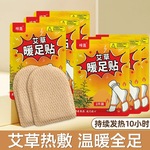 暖足贴发热鞋垫暖脚贴自发热保暖脚垫男女脚底暖宝宝冬季暖脚神器