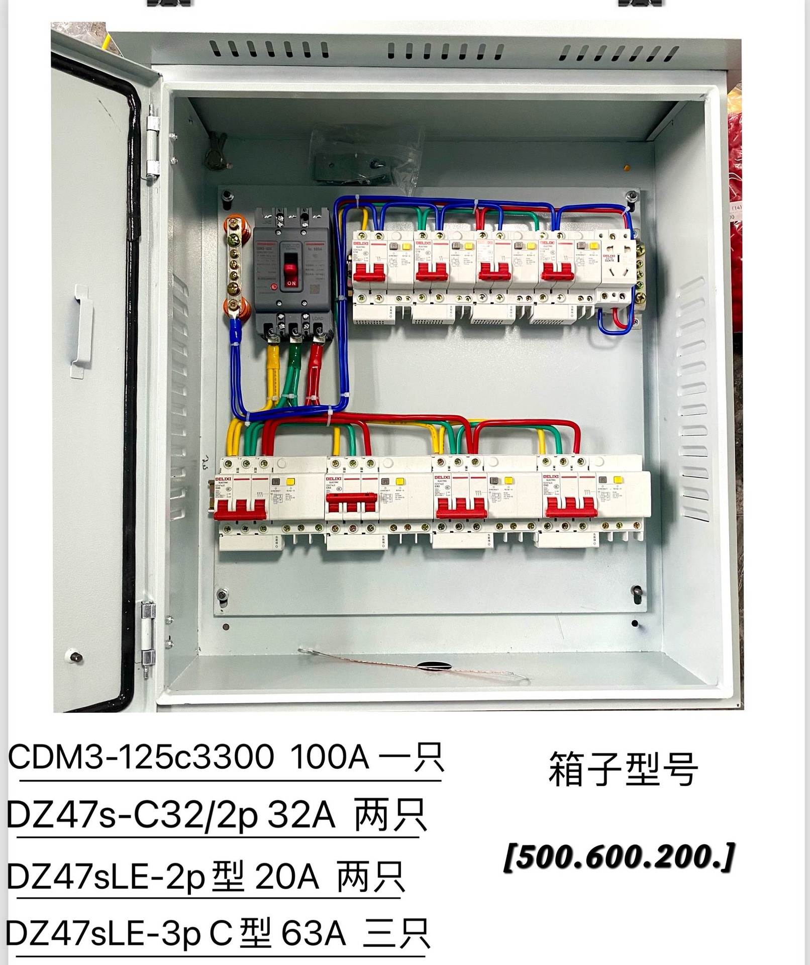成套配电箱三相四线低压开关控制柜家用照明电源箱工地二级箱