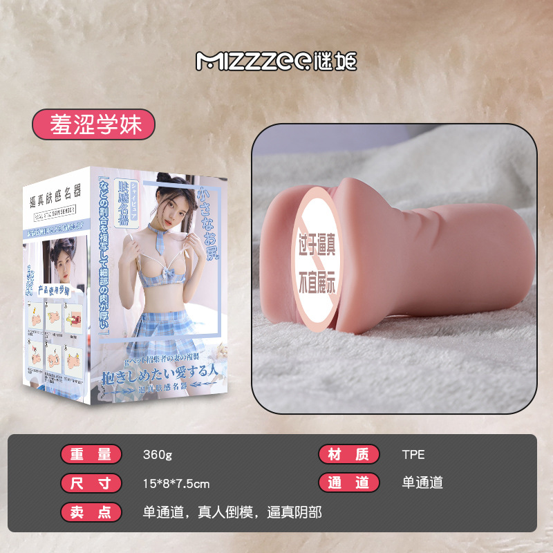 Famous Machine Collection Men's Masturbation Devices Adult Sex Products Men's Sex Toys Airplane Bottle Reverse Mold Combination