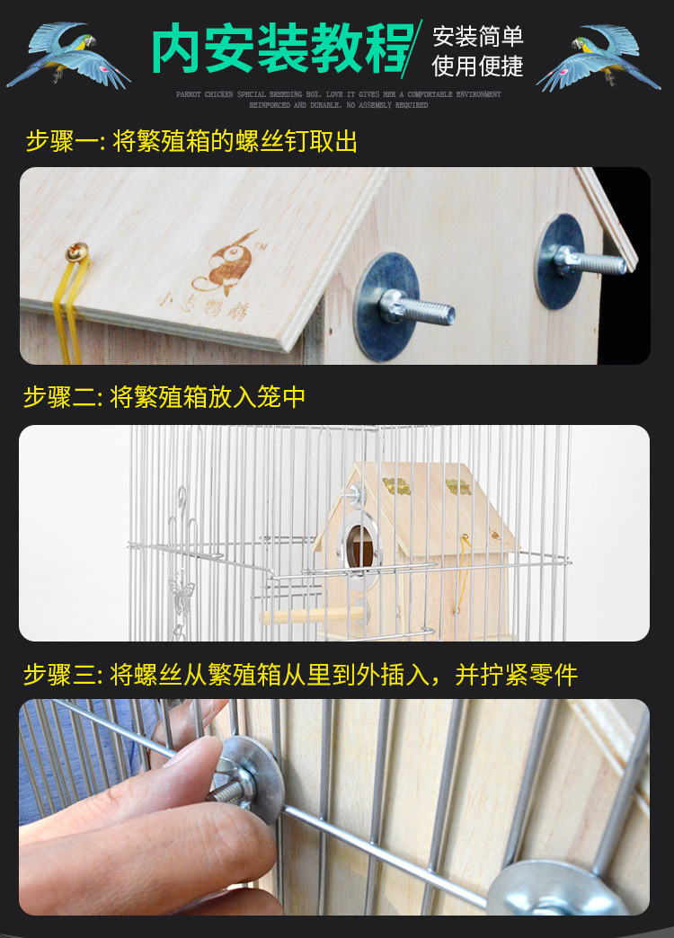 鹦鹉站架鸟窝窝户外木质鸟房子鸟巢保暖繁殖箱虎皮圆笼小鸟窝鸟笼