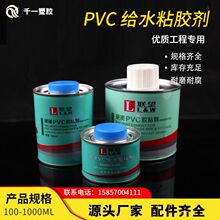 pvc排水管胶水70g给水管件速胶粘剂塑料上水管沾接头专用胶水