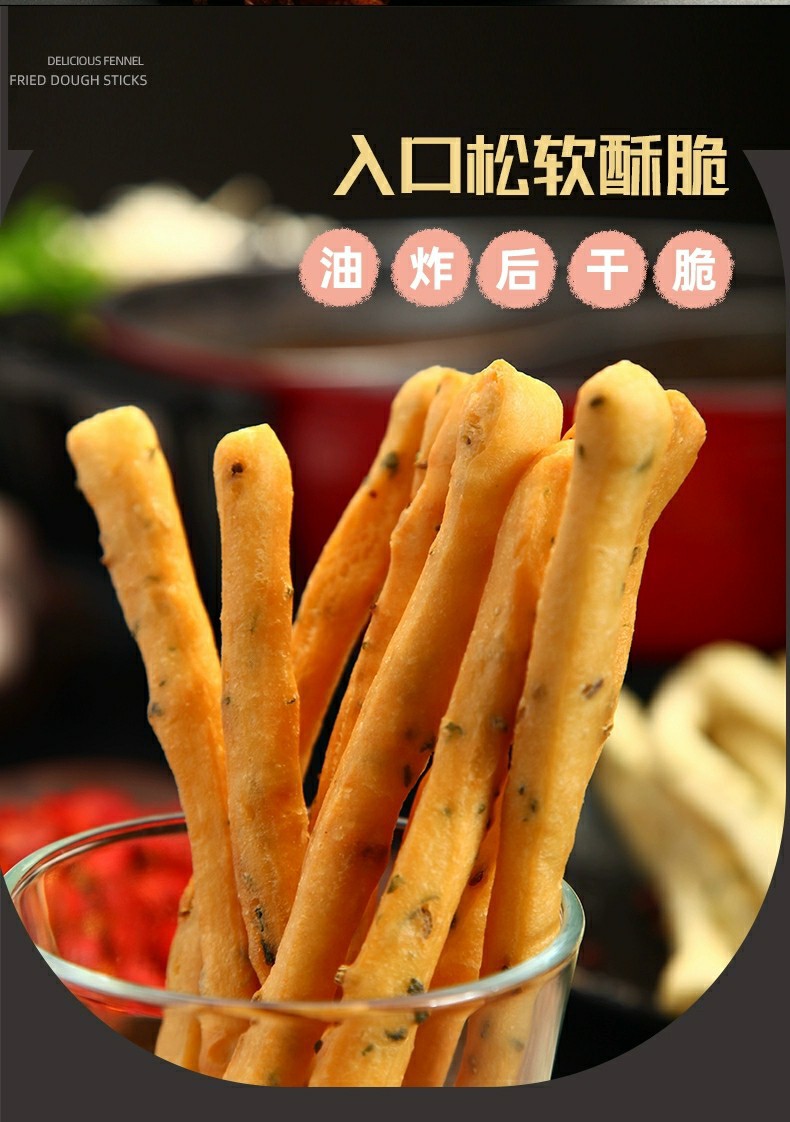 三全茴香网红小油条半成品火锅麻辣烫批小油条整箱商用16包