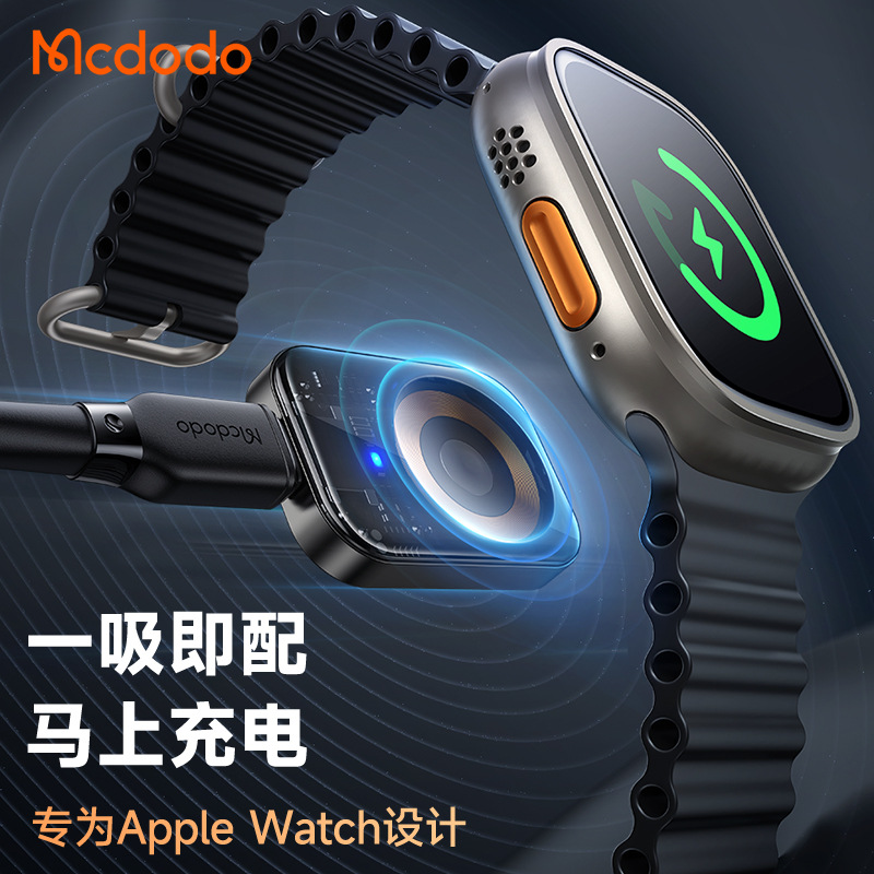 麦多多iwatch磁吸式无线充电器适用苹果s8手表s7快充s6闪充分体式