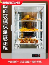 保温柜商用加热展示柜恒温饮料加热柜暖柜蛋挞热饮柜热饮机