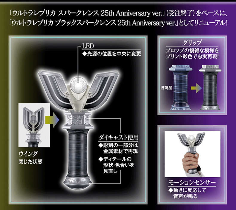 现货 万代 pb ur 黑暗迪迦奥特曼神光棒 卡蜜拉变身器 奥特复刻