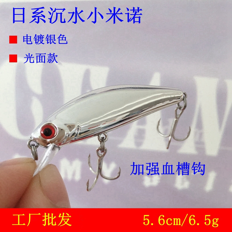 路亚米诺海鲈鱼