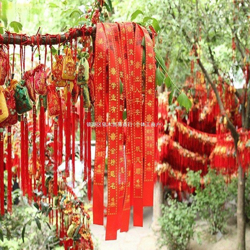 带子条红丝带挂树上手腕许愿布专业祈福高考景区带子