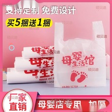 母婴店塑料袋购物袋奶粉袋子手提袋礼品袋孕婴用品包装袋印字