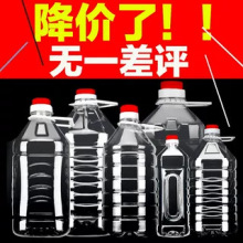 1L2.5L5L10升20斤装透明食用塑料花生油桶水油壶油瓶酒桶酒瓶酒壶