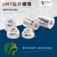 SMTSO-M4铜镀锡贴片螺母电路板焊接铜柱PCB主板表贴螺母柱焊柱smt