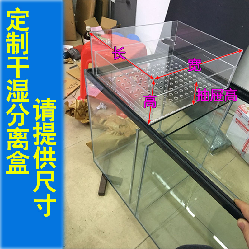鱼缸亚克力干湿分离盒滴流过滤盒水族箱抽屉式底滤过滤器-阿里巴巴
