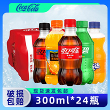 300ml*24小瓶装整箱汽水雪碧芬达果粒橙碳酸饮料