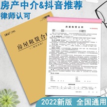 2022年新版房屋租赁合同房东版中介版商铺租房合同欠条借条送货单