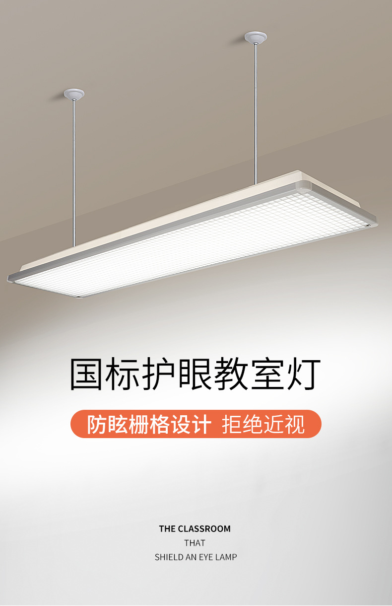 led教室灯防眩光格栅学生护眼灯培训机构幼儿园教室学校专用灯