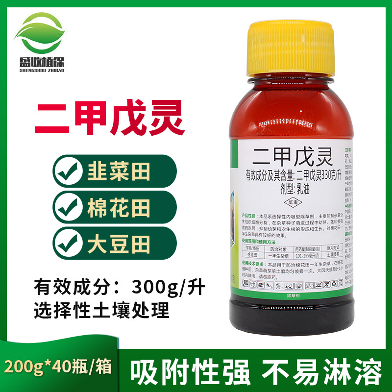 二甲戊灵330克/升戍灵大葱姜蒜韭菜水稻苗前封闭一年生杂草除草剂