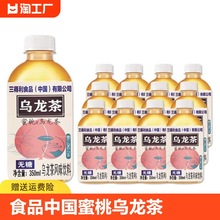 【新装上市】蜜桃乌龙茶风味茶饮料350ml*12瓶0卡0糖整箱0脂肪