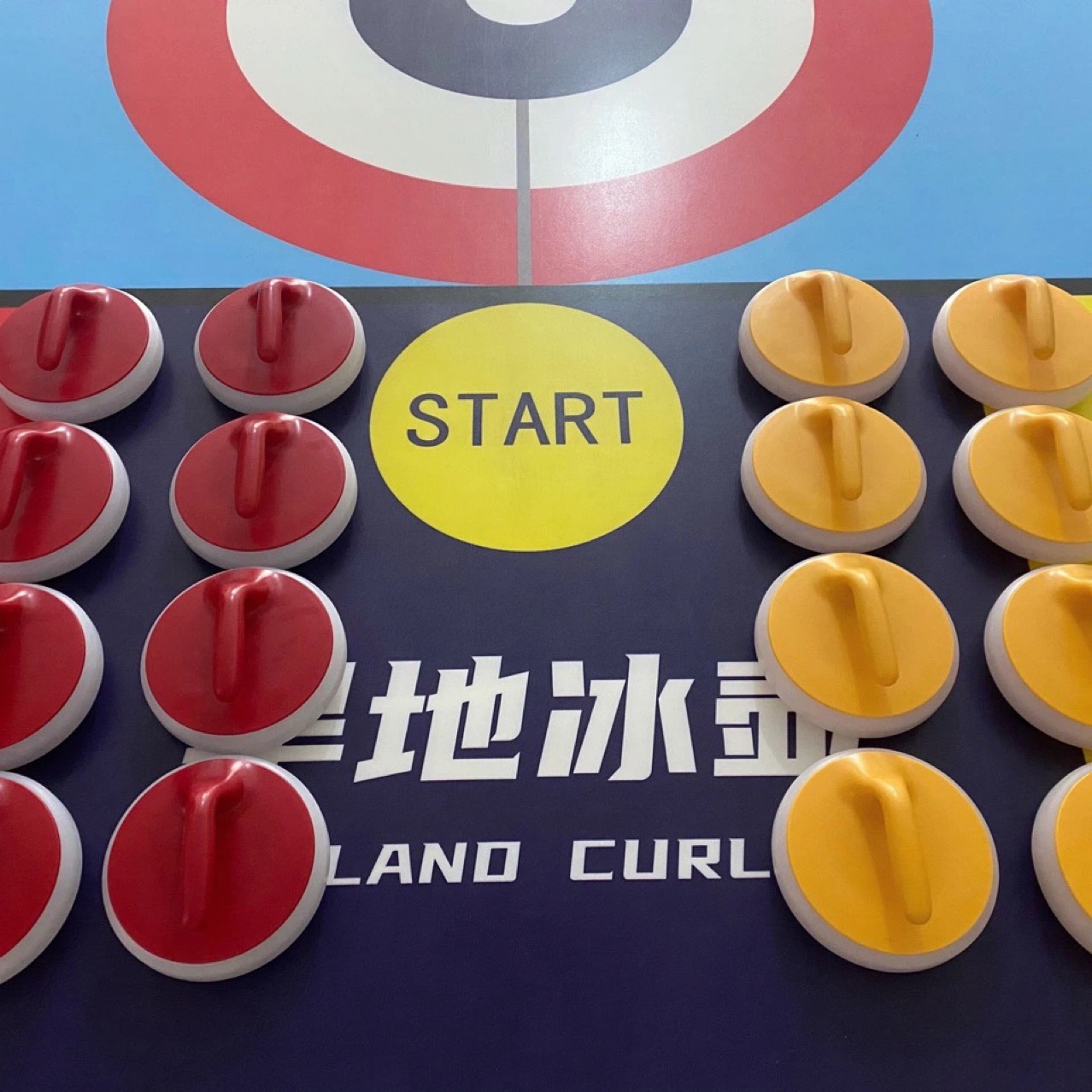 旱地冰壶地板壶滚珠人造仿冰标准运动赛道冰壶拓展年会道具