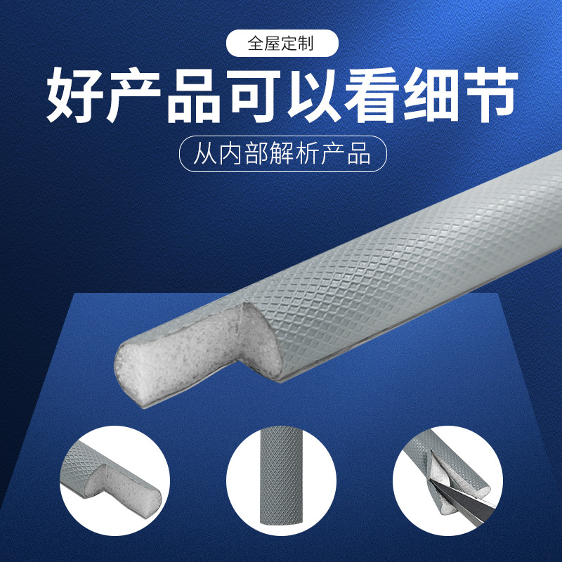 Pu Anti-Theft Doors and Windows Soundproof Self-Adhesive Seam Ed-Type Coated Seal Anti-Collision Sound Proof Adhesive Tape Strong Adhesive Mesh Adhesive Strip