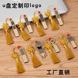 中国风u盘批发32g学校展会礼品优盘8g公司礼品64g创意刻字u盘128g