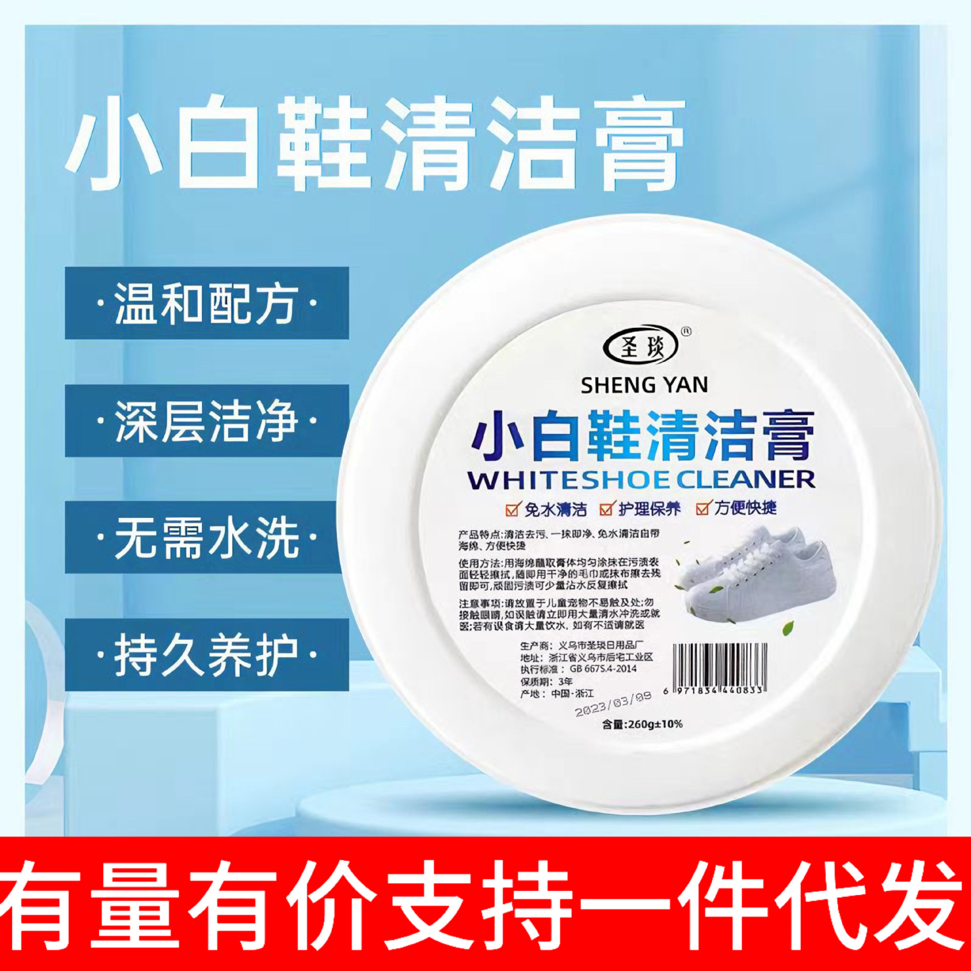 小白鞋清洁膏去污增白去黄多功能清洗剂刷鞋擦鞋子专用神器清洁剂