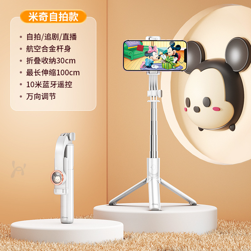 Disney Selfie Stick Stabilizer Multifunctional Bluetooth Stand for Live Streaming Integrated Tripod Photography Artifact