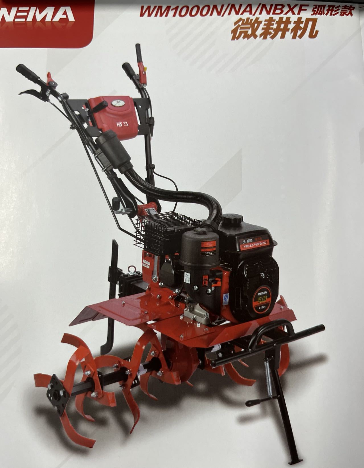 重庆威马wm1000n/na型微耕机农业犁地机耕田拖拉机锄草耕地拖拉机