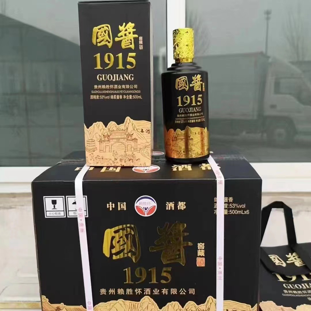 国酱1915 贵州茅台镇跑量爆款白酒 53度酱香型整箱批发-阿里巴巴