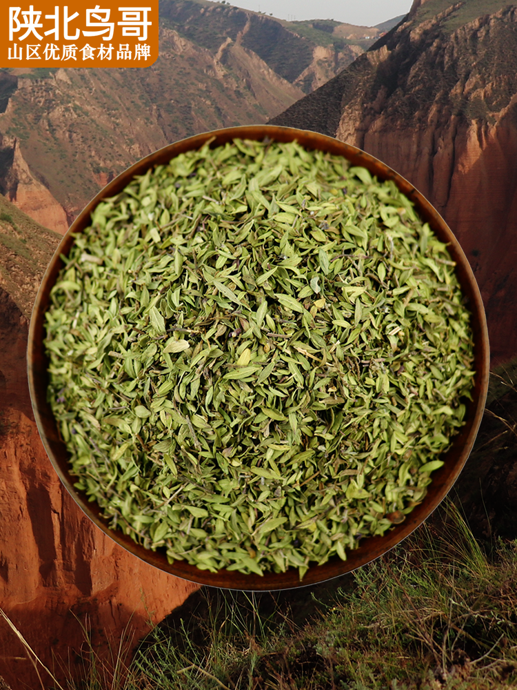 地椒叶百里香陕北地椒草陕北铁锅炖羊肉去膻调料山花椒胡椒150g