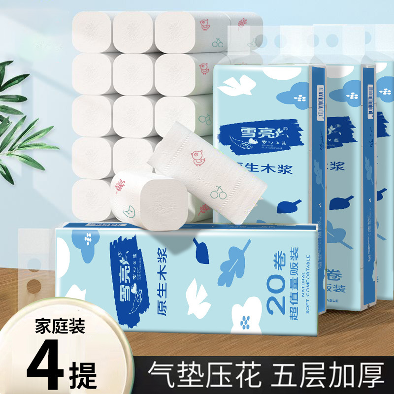 Xueliang Toilet Paper Rolls Household Affordable Log Coreless Roll Paper Toilet Paper 20 Rolls Bung Fodder Wholesale One Piece Dropshipping