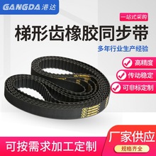 GANGDA精密加工精度传动高传输转矩和带齿啮合梯形齿橡胶同步带