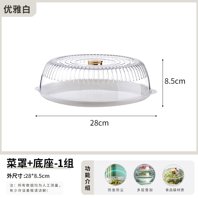 2023 New Dustproof and Transparent Insulated Vegetable Cover Food Cover Multi-Layer Leftovers Cover Anti Fly Cover 0714