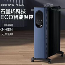 格力取暖器石墨烯油汀速热家用恒温遥控烤火炉电暖器 NY23-X6022B