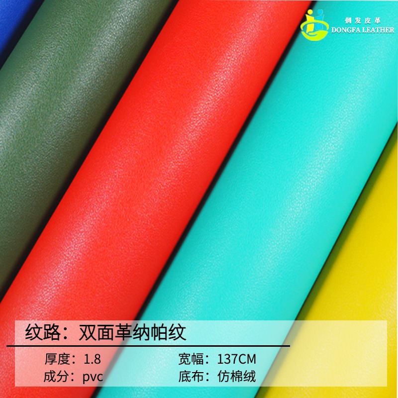 8底面同色 箱包鞋子皮包皮带靠垫皮具批发