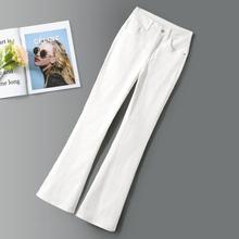 2024夏季新款白色微喇牛仔裤女高腰弹力宽松显高显瘦chic喇叭裤子