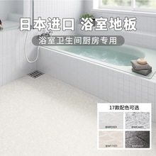 东理TOLI日本原装进口卫生间改造浴室地板瓷砖水泥地面可铺贴卷材