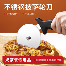 不锈钢披萨滚轮刀分切面团pizza刀家用做烘焙的工具用具商用