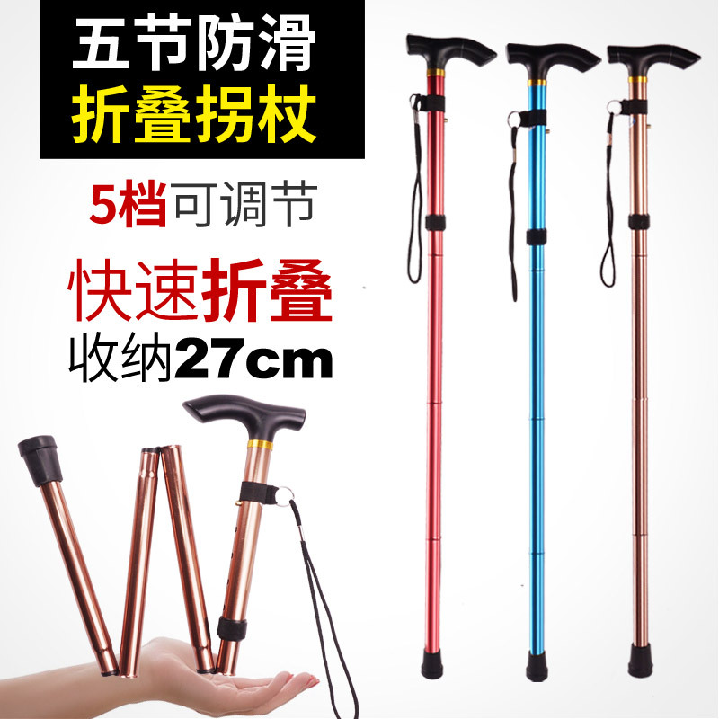 Cross-Border Hot Selling Outdoor Folding Alpenstock Five-Section Telescopic Walking Stick for the Elderly Travel Climbing Walking Stick Cane Wholesale