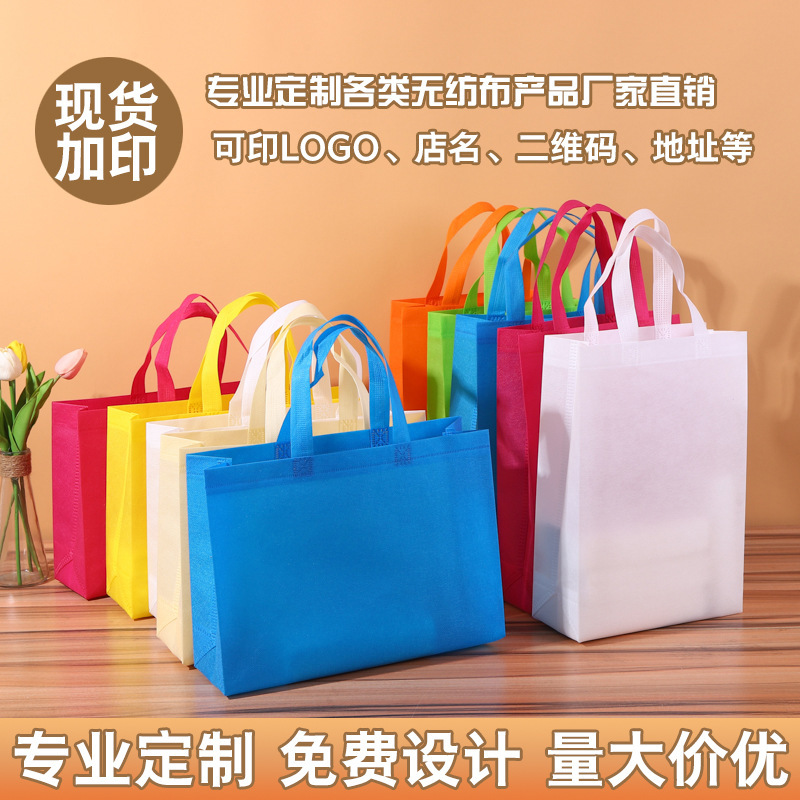 Customized Blank Non-Woven Bag Tote Bag Hot Pressing Film Gift Bag Takeaway Handbag Promotional Shopping Bag Printed Logo