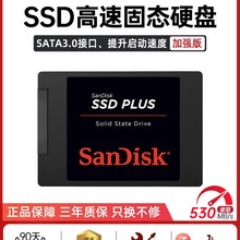 闪/迪240g固态硬盘笔记本台式机高速2.5英寸装机ssd固态硬盘SA