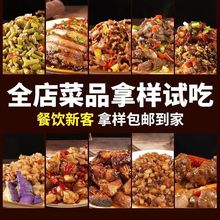 快餐半成品免费吃10袋预制菜加热即食外卖速食料理包商用批发厂家