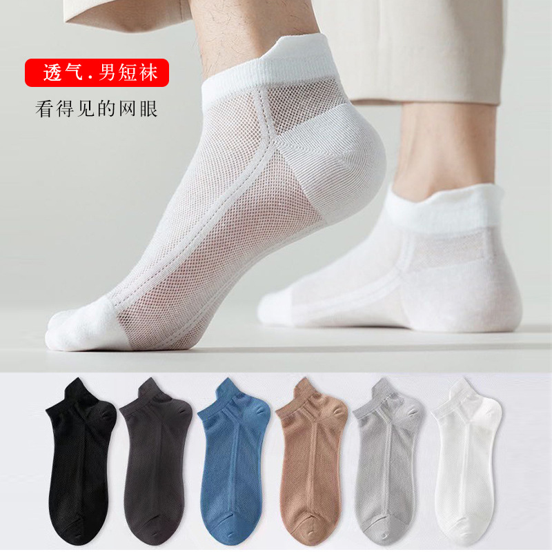 Socks Men's Summer Thin Men's Summer Mesh Breathable Sweat Absorbing Waist Non-Slip Low-Top Ankle Socks Zhuji Socks