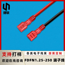 FDFN1.25-250端子线6.3间距插簧连接线2.8/4.8插簧线束开关插簧线