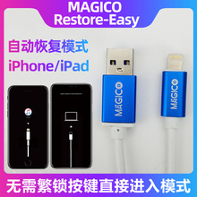 适用苹果自动刷机线iphone IPAD全自动DFU恢复模式工程充电数据线