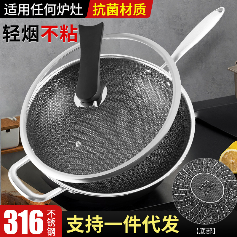 Honeycomb Non-Stick 316 Stainless Steel Wok Non-Stick Pan Uncoated Frying Pan Three-Layer Steel Pot Manufacturer