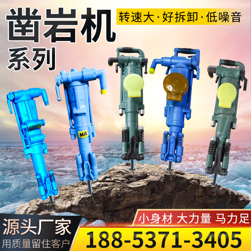 气腿式凿岩机工厂直供 隧道用风钻yt29矿用钻机yt28气动凿岩机