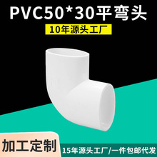 亚昌PVC扁管 家装酒店卫生间降低开槽高度 90度扁弯头 PVC平弯头