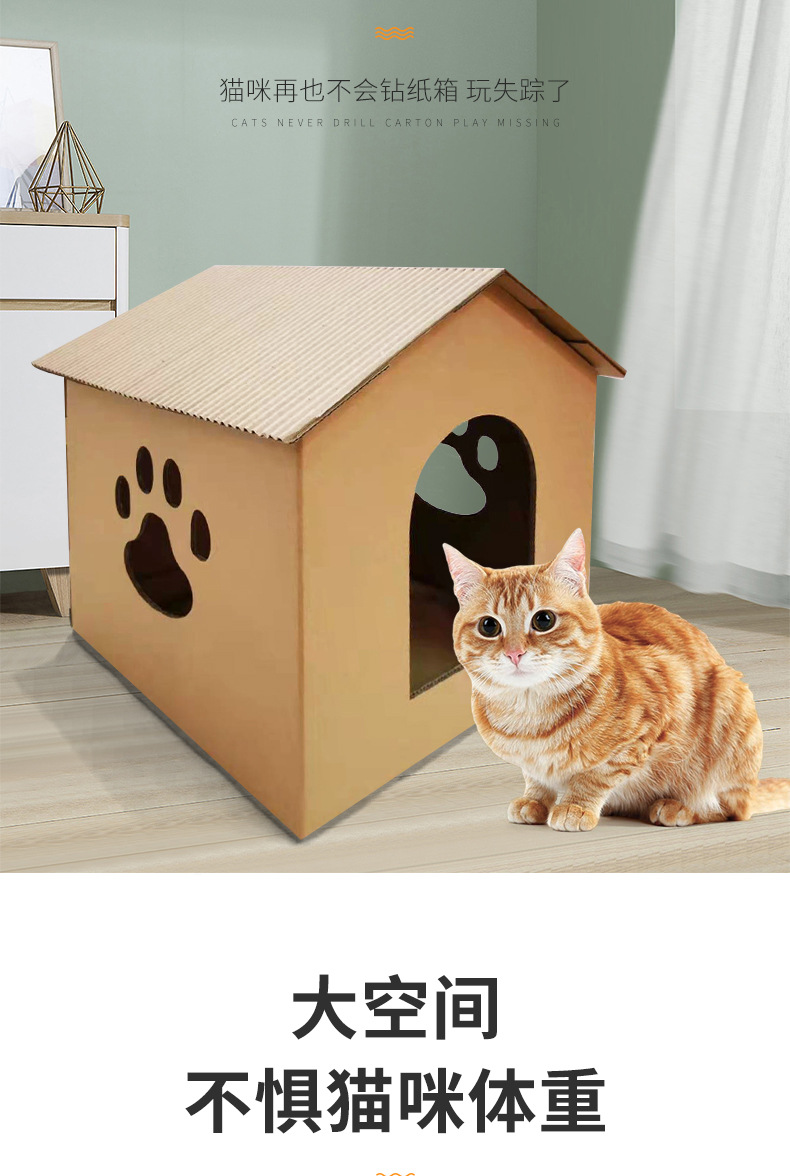 5猫窝,猫窝 猫抓板是否专利货源否品牌其他货号纸箱猫窝产品类别宠物