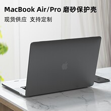 适用苹果笔记本保护壳MacBooK16 Pro13.3Retina保护套15.4磨砂壳