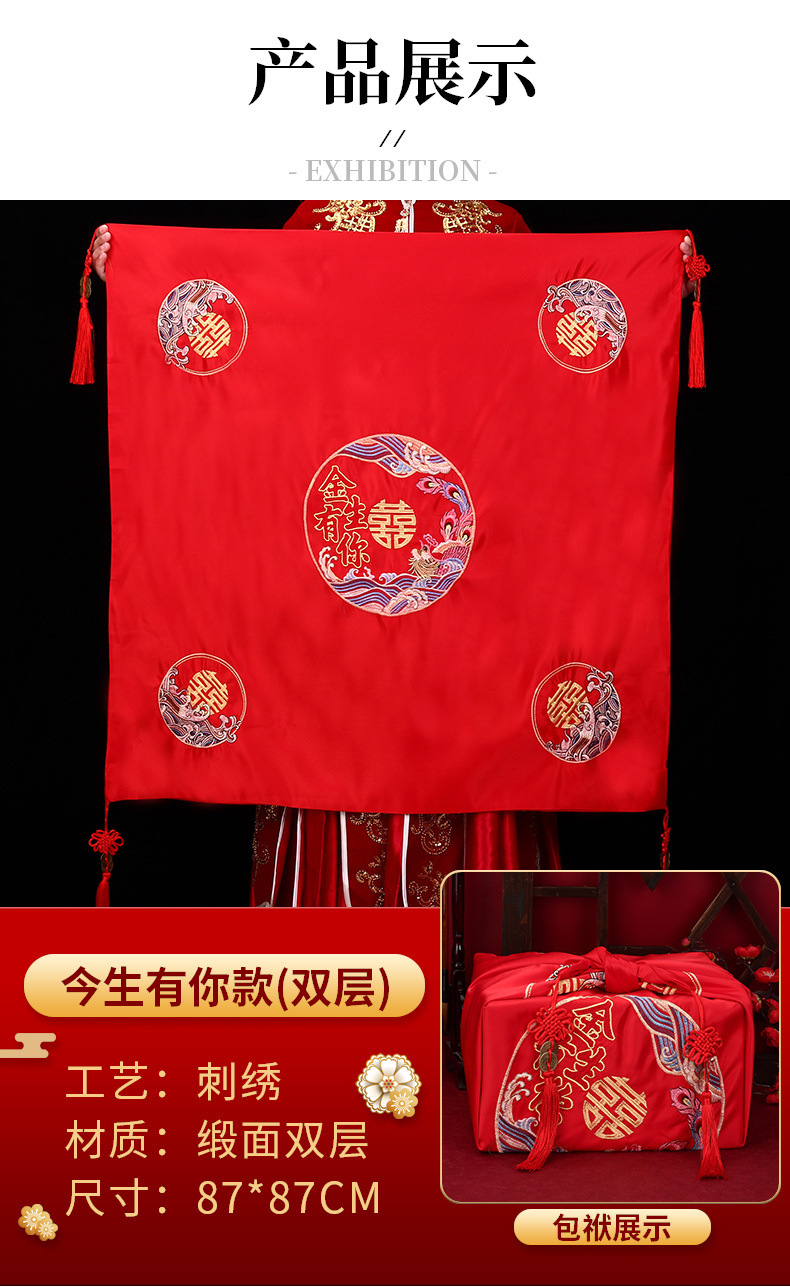 结婚用品裹包包袱皮女方陪嫁红色裹脸盆大号红布新娘娘家陪嫁嫁妆