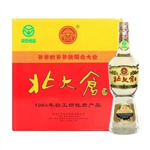 北大仓部优酱香型纯粮50度白酒整箱680ml*6瓶正品包邮